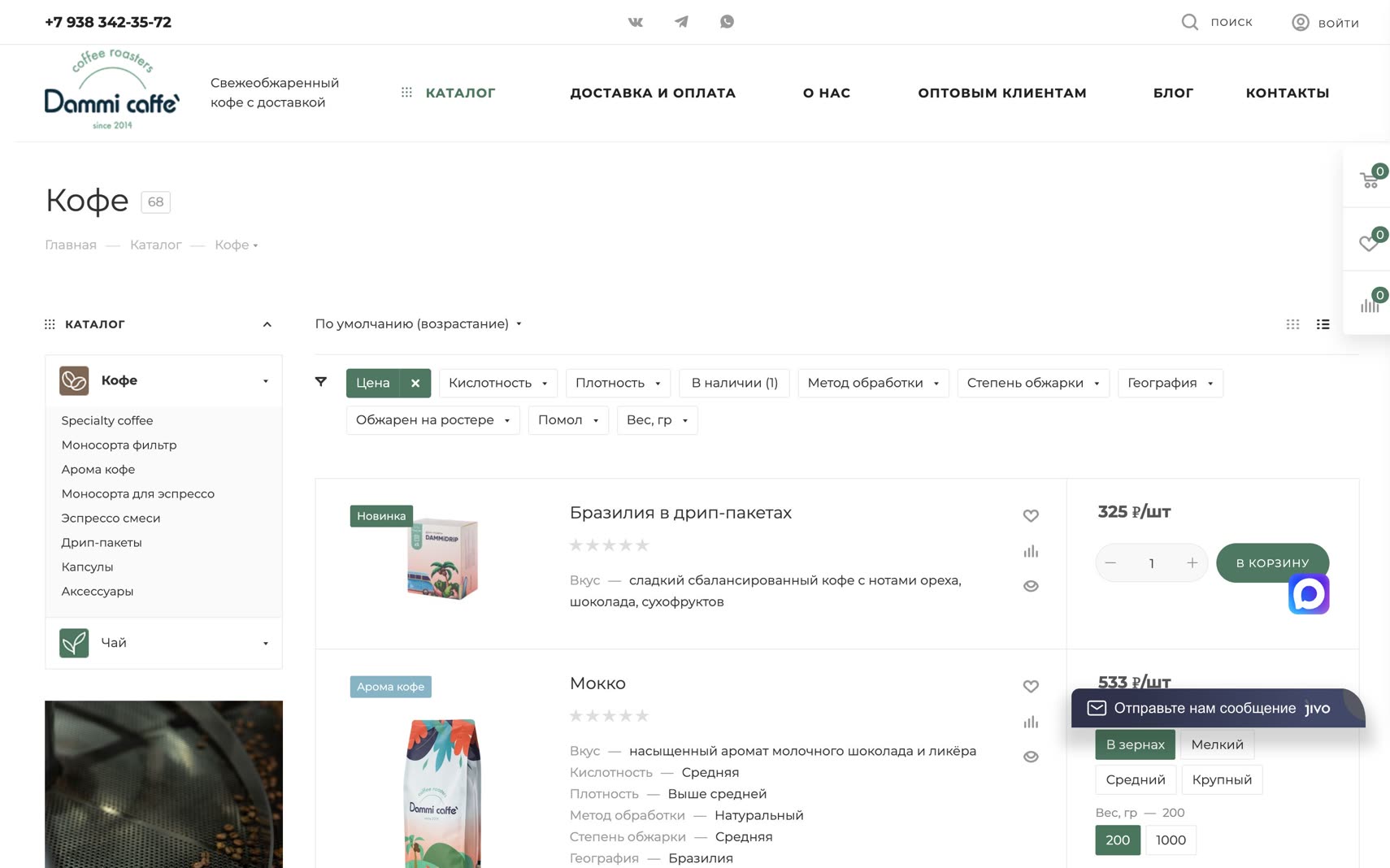 Dammi coffee — кофе