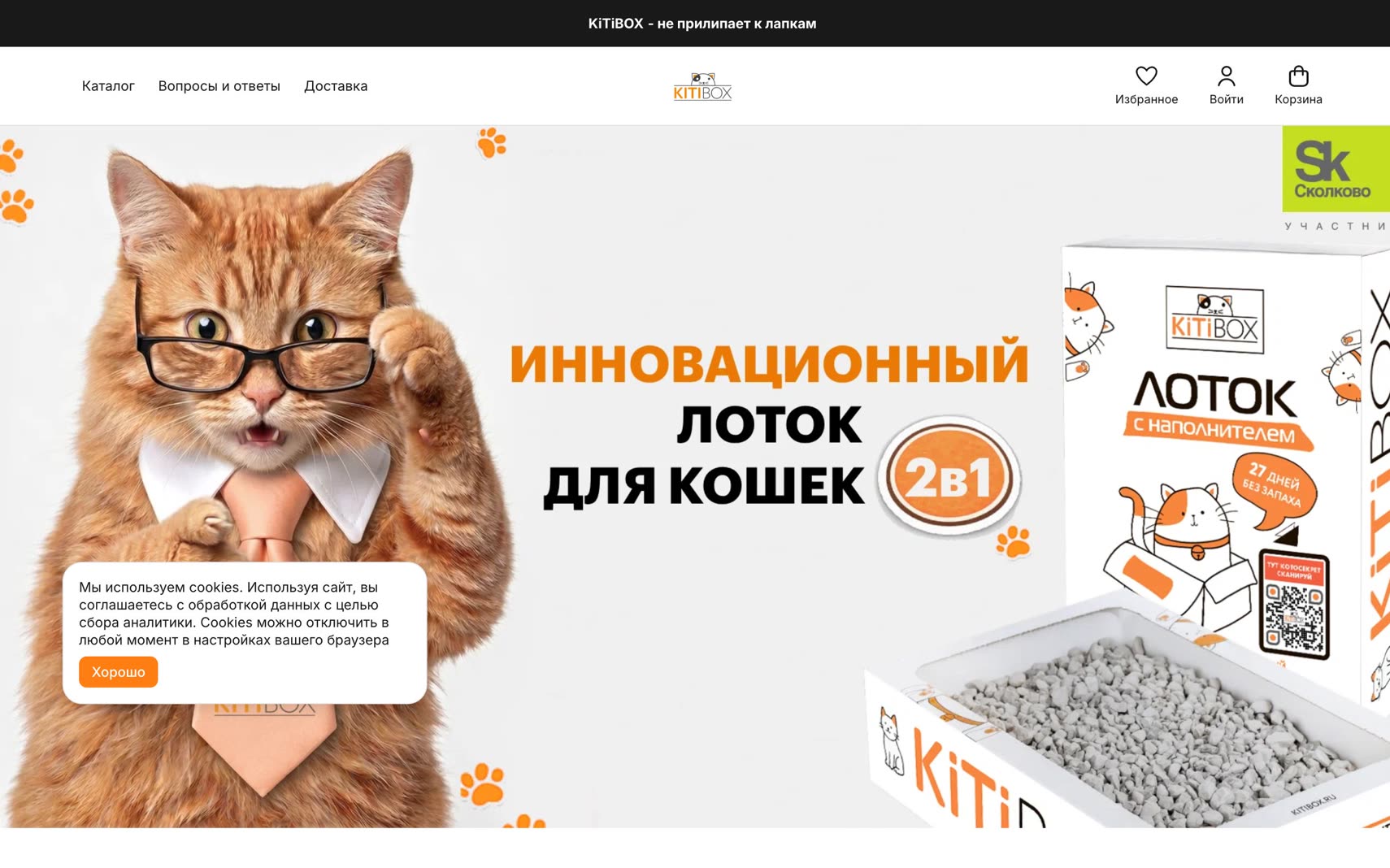 KiTiBOX — зоотовары