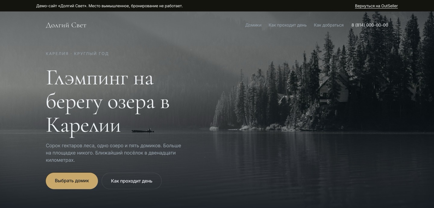 Сайт «Долгий Свет»