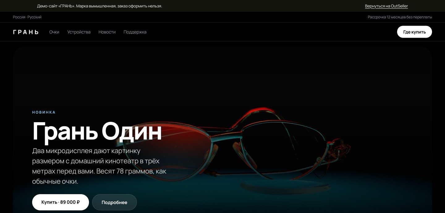 Сайт «ГРАНЬ»