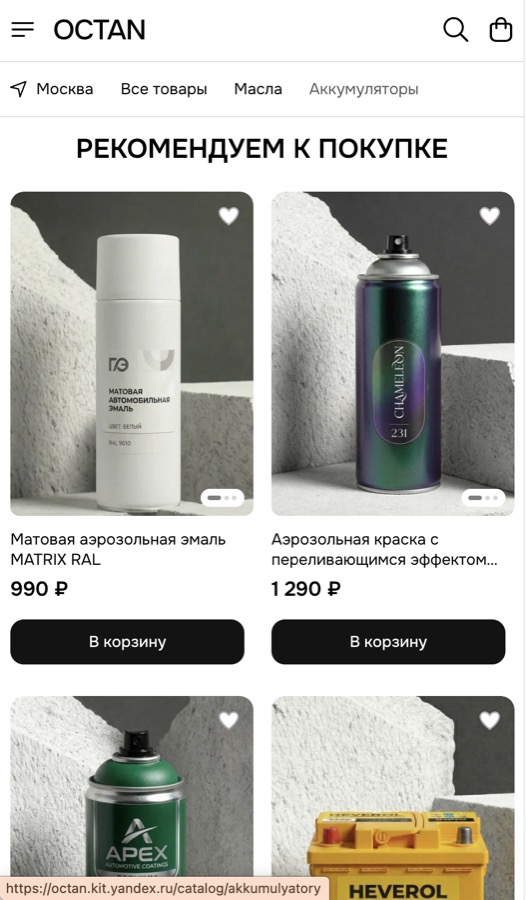 Сайт на телефоне