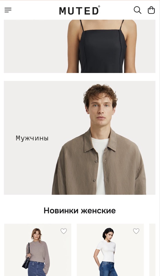 Сайт на телефоне