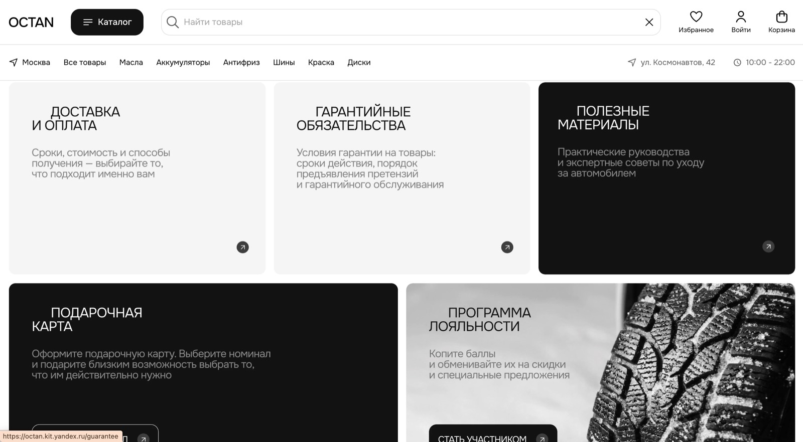 Готовый сайт клиента