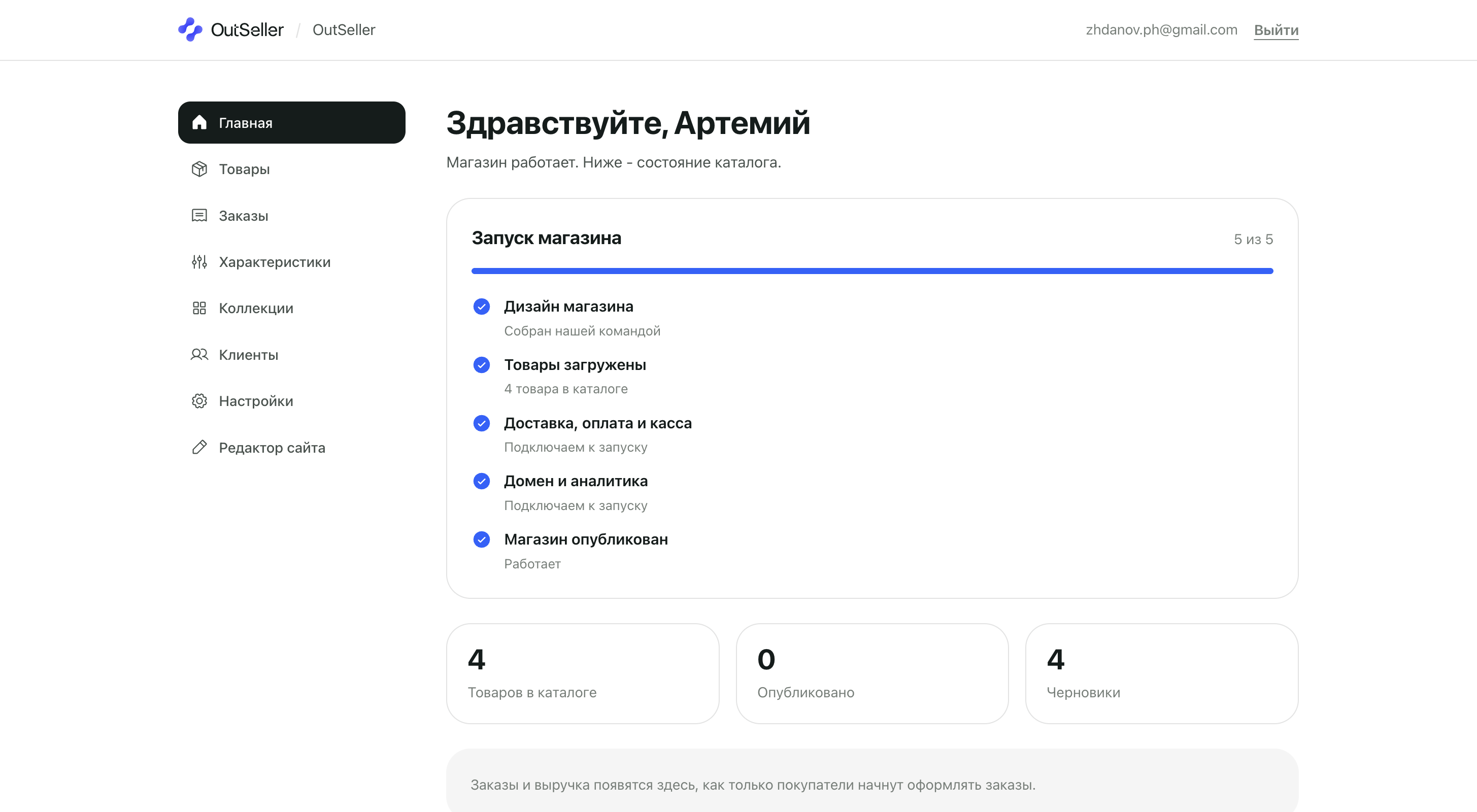 Панель управления
